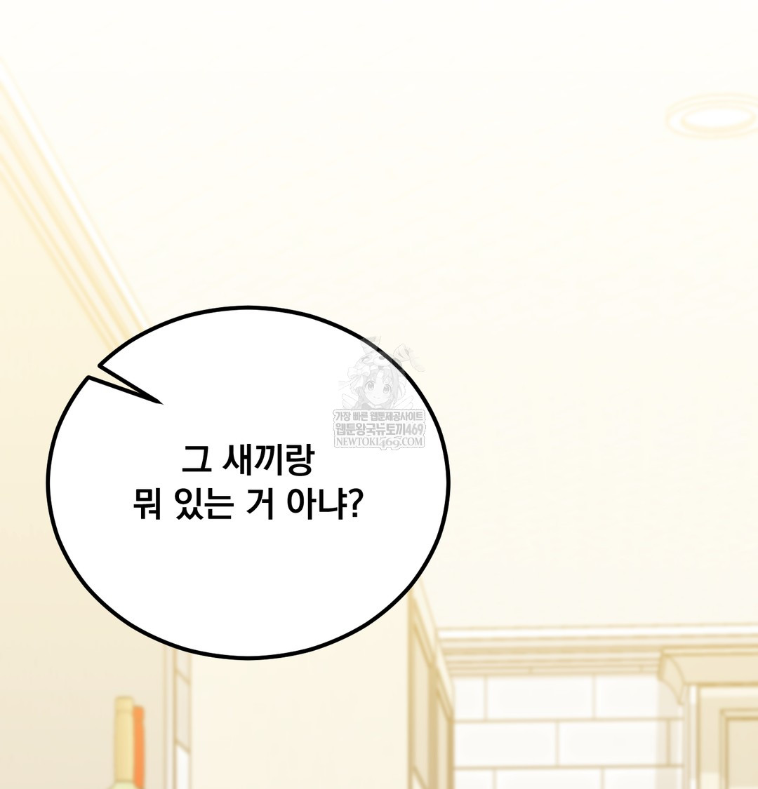 I Can’t Stand It, Sister-in-Law Raw - Chapter 12 Page 77