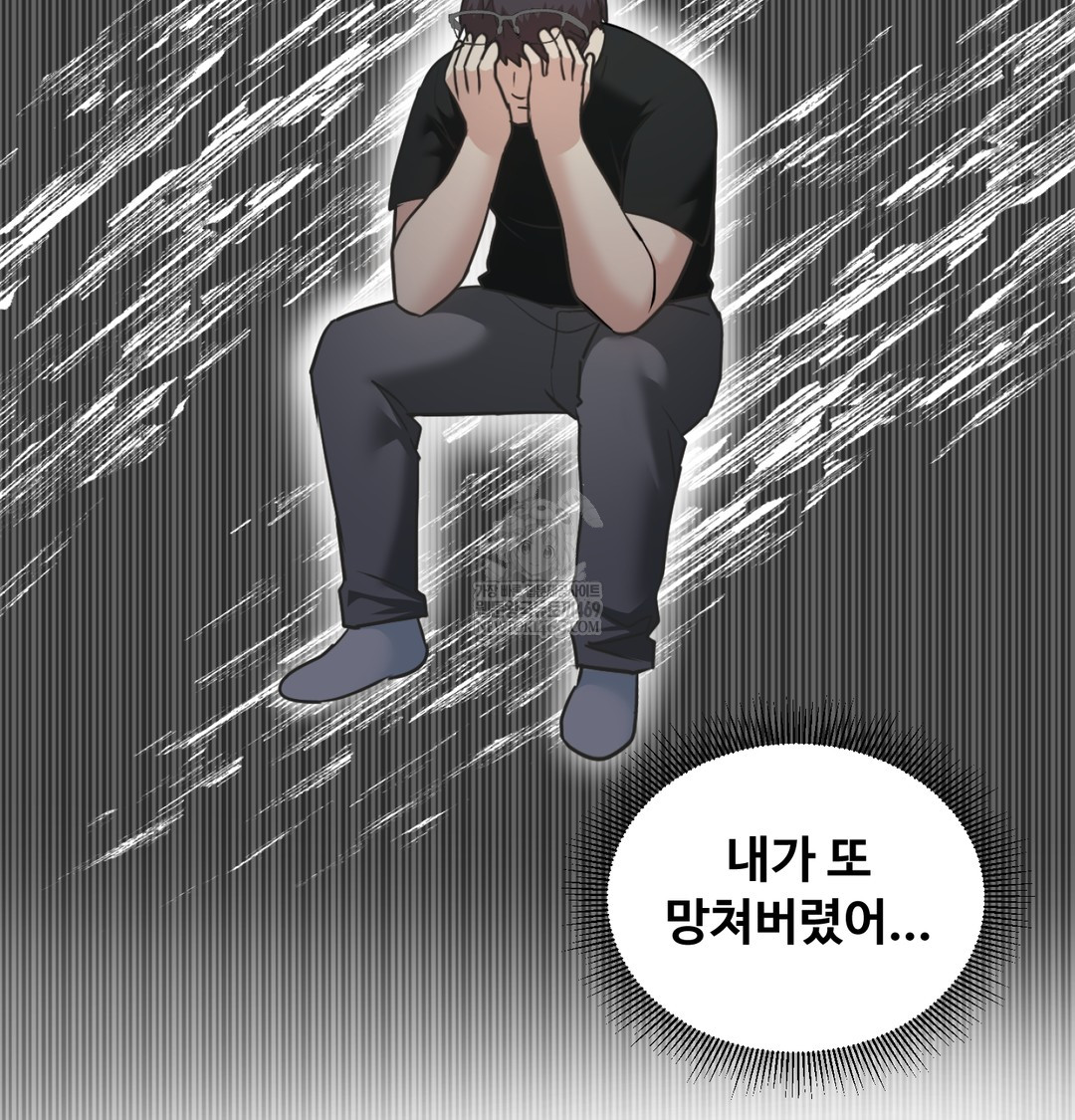 I Can’t Stand It, Sister-in-Law Raw - Chapter 12 Page 93