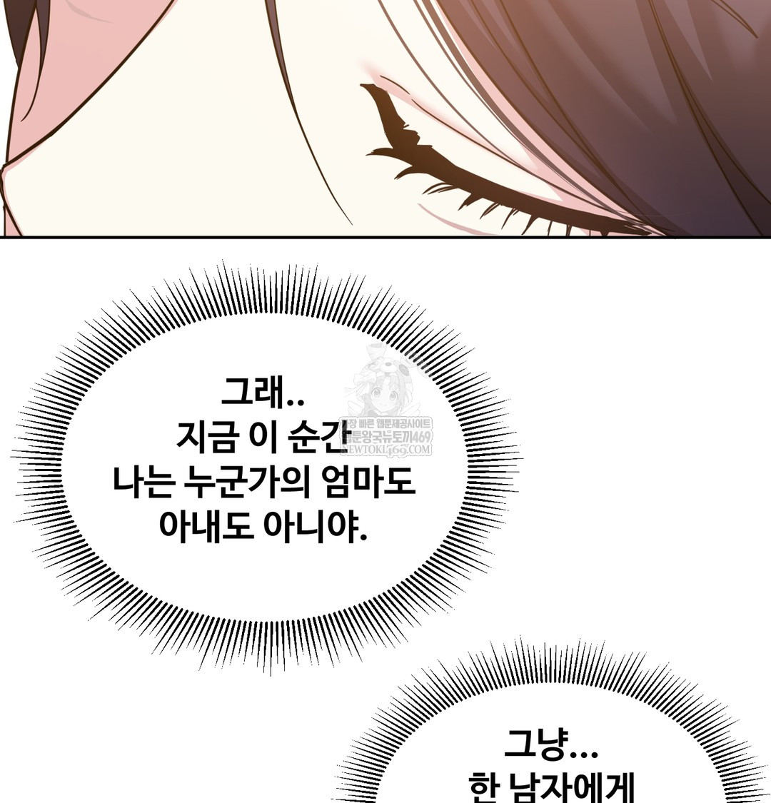 I Can’t Stand It, Sister-in-Law Raw - Chapter 15 Page 102