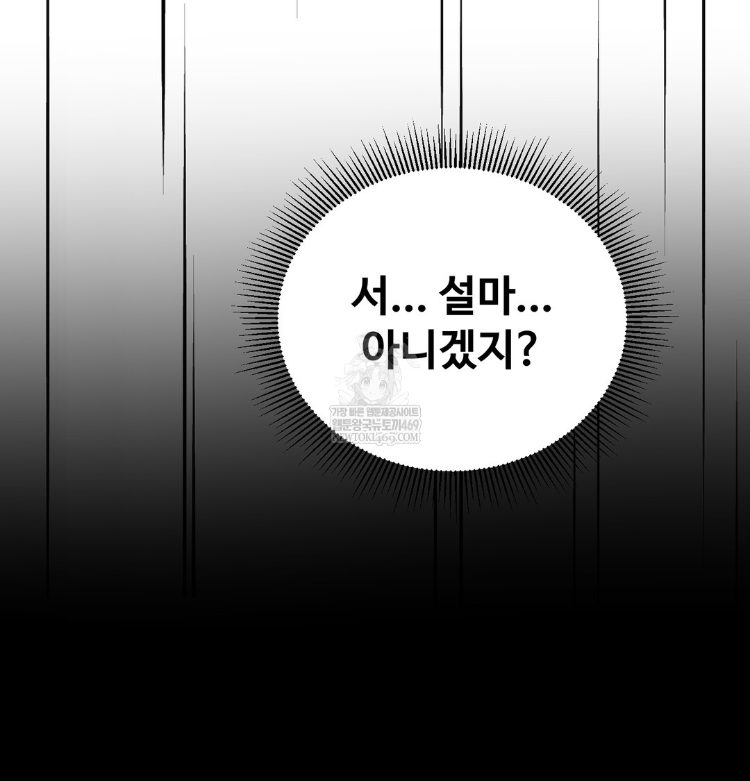 I Can’t Stand It, Sister-in-Law Raw - Chapter 16 Page 130