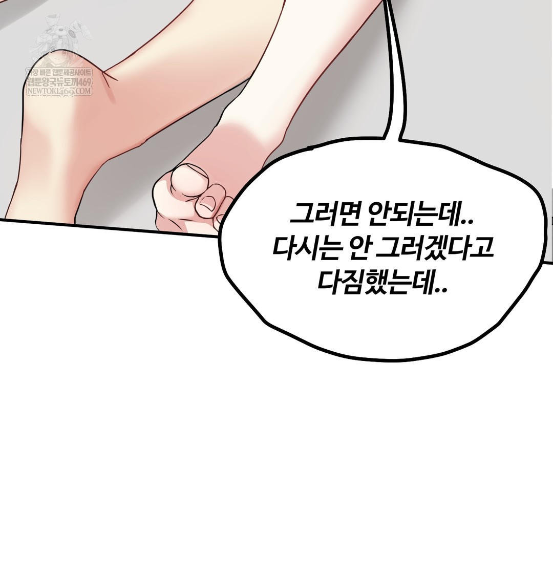 I Can’t Stand It, Sister-in-Law Raw - Chapter 17 Page 121
