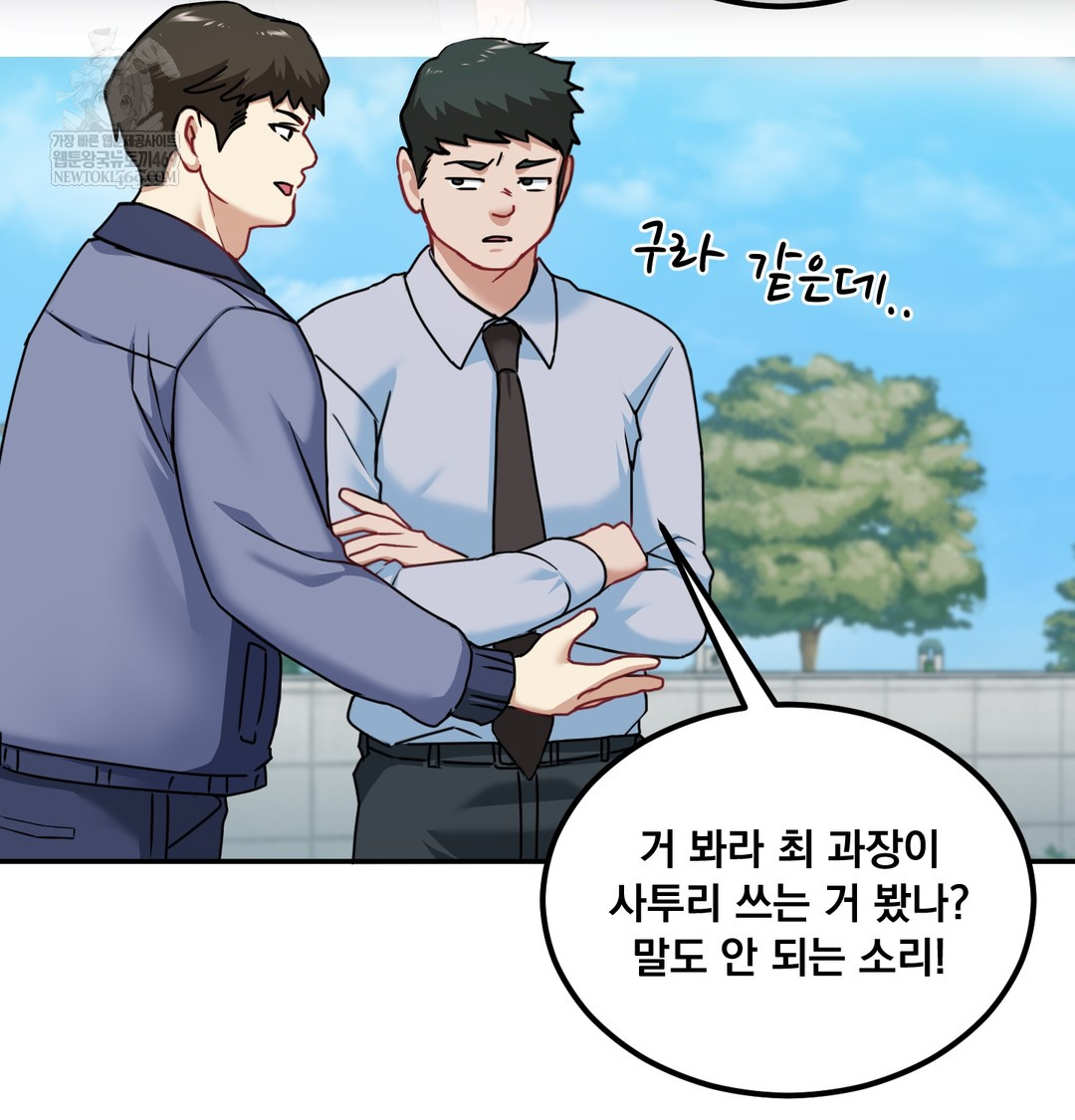 I Can’t Stand It, Sister-in-Law Raw - Chapter 17 Page 24