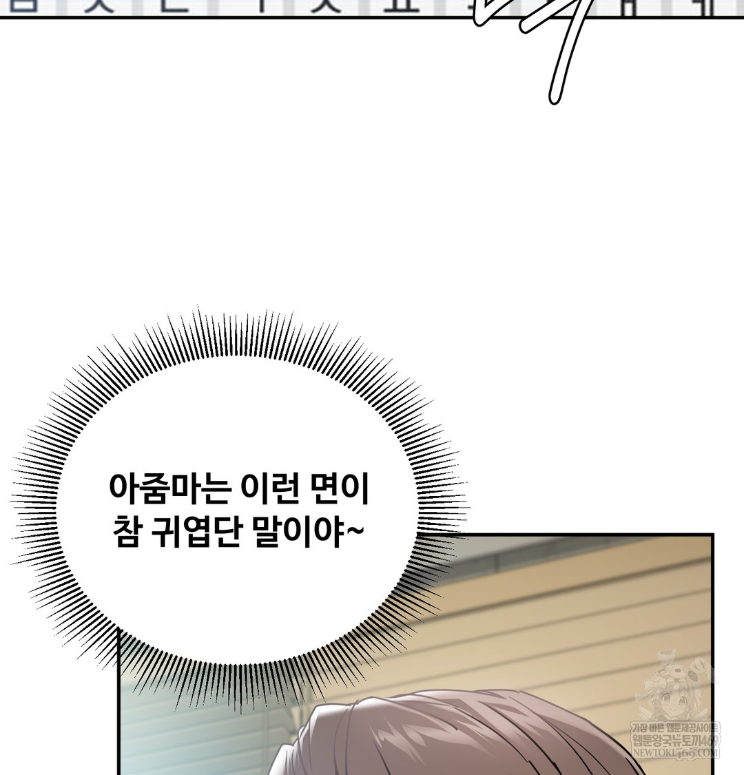 I Can’t Stand It, Sister-in-Law Raw - Chapter 17 Page 37
