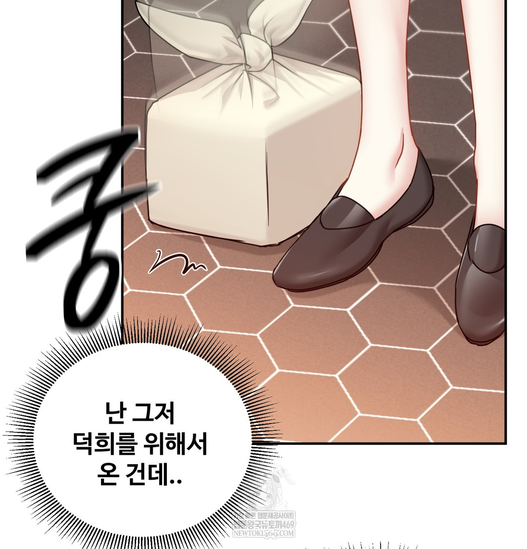 I Can’t Stand It, Sister-in-Law Raw - Chapter 17 Page 92