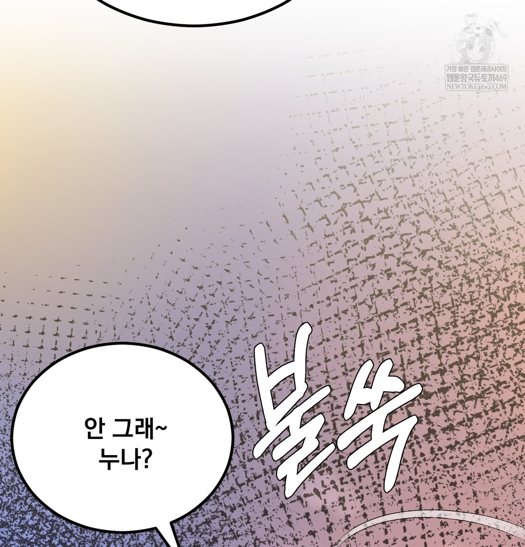 I Can’t Stand It, Sister-in-Law Raw - Chapter 19 Page 10