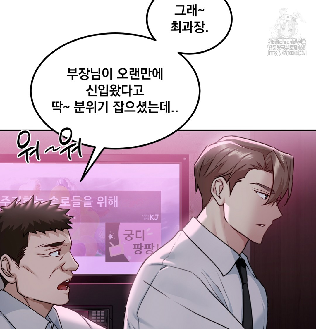 I Can’t Stand It, Sister-in-Law Raw - Chapter 2 Page 124