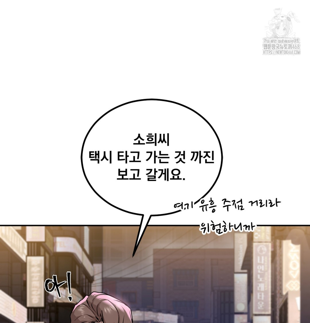 I Can’t Stand It, Sister-in-Law Raw - Chapter 2 Page 152