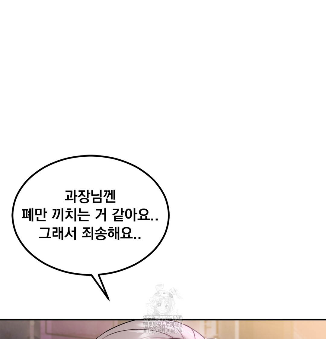I Can’t Stand It, Sister-in-Law Raw - Chapter 2 Page 154
