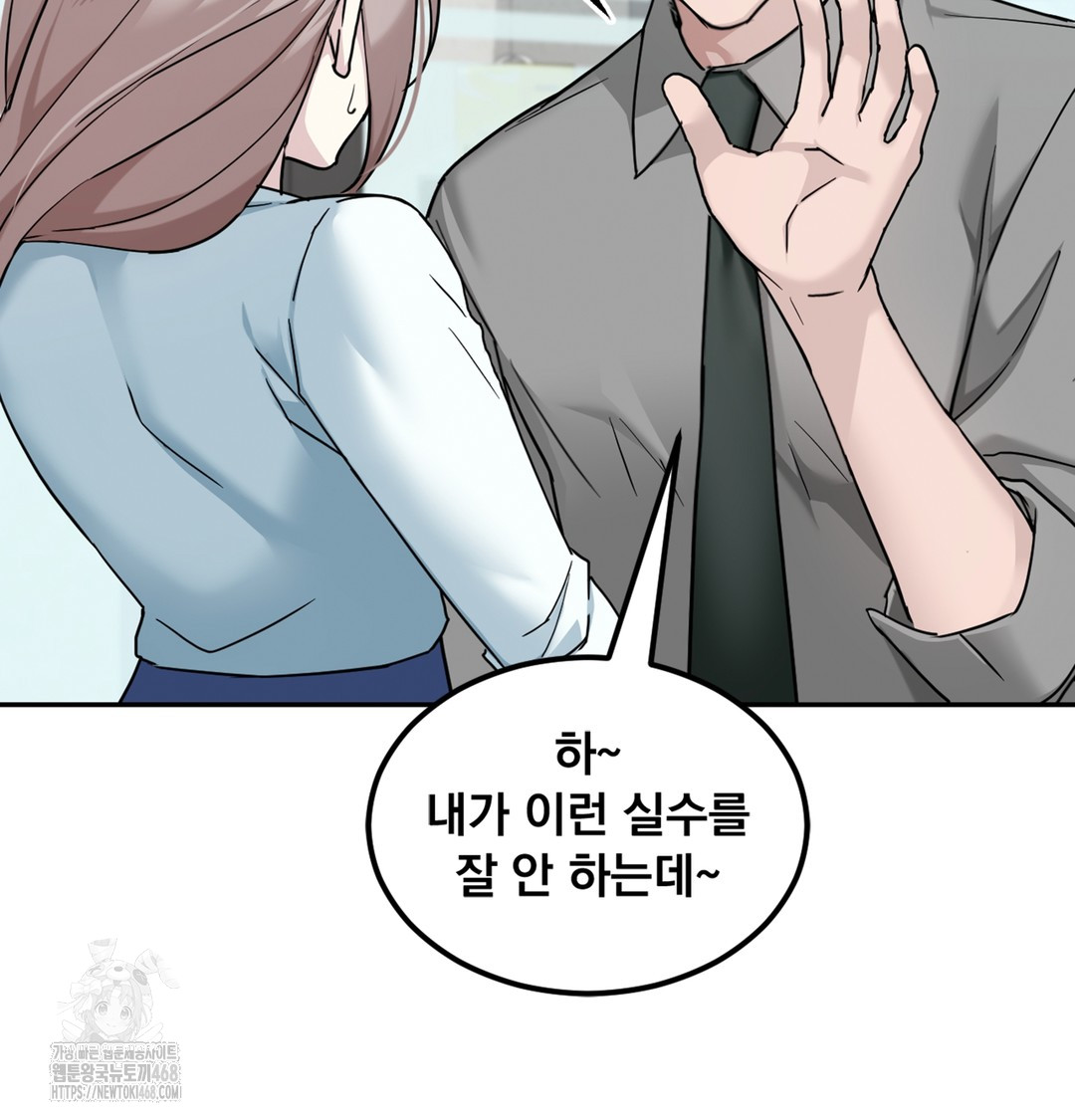 I Can’t Stand It, Sister-in-Law Raw - Chapter 2 Page 28