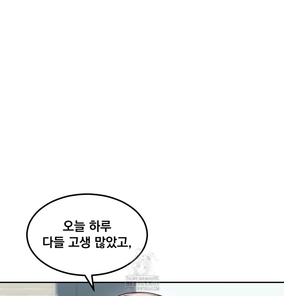 I Can’t Stand It, Sister-in-Law Raw - Chapter 2 Page 40