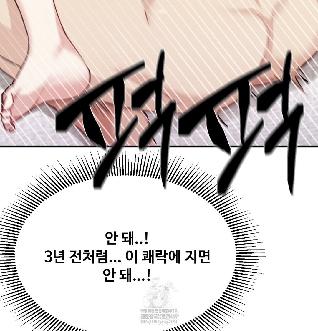 I Can’t Stand It, Sister-in-Law Raw - Chapter 20 Page 40