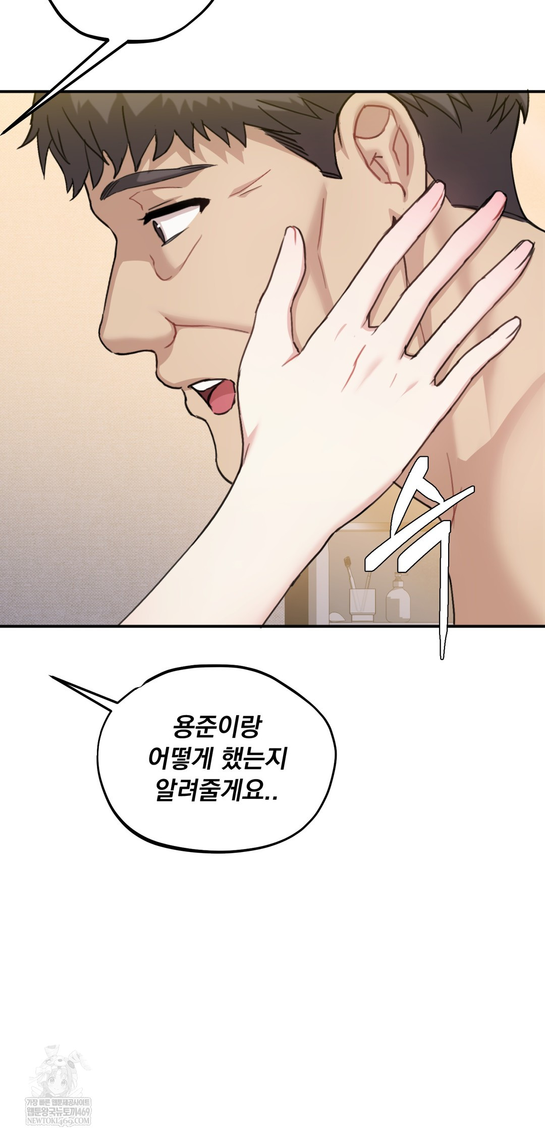 I Can’t Stand It, Sister-in-Law Raw - Chapter 21 Page 37