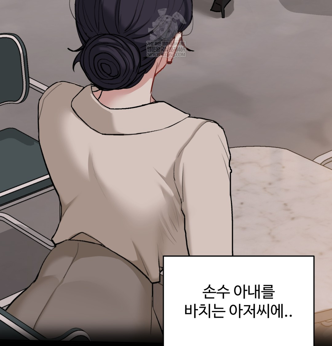 I Can’t Stand It, Sister-in-Law Raw - Chapter 23 Page 116