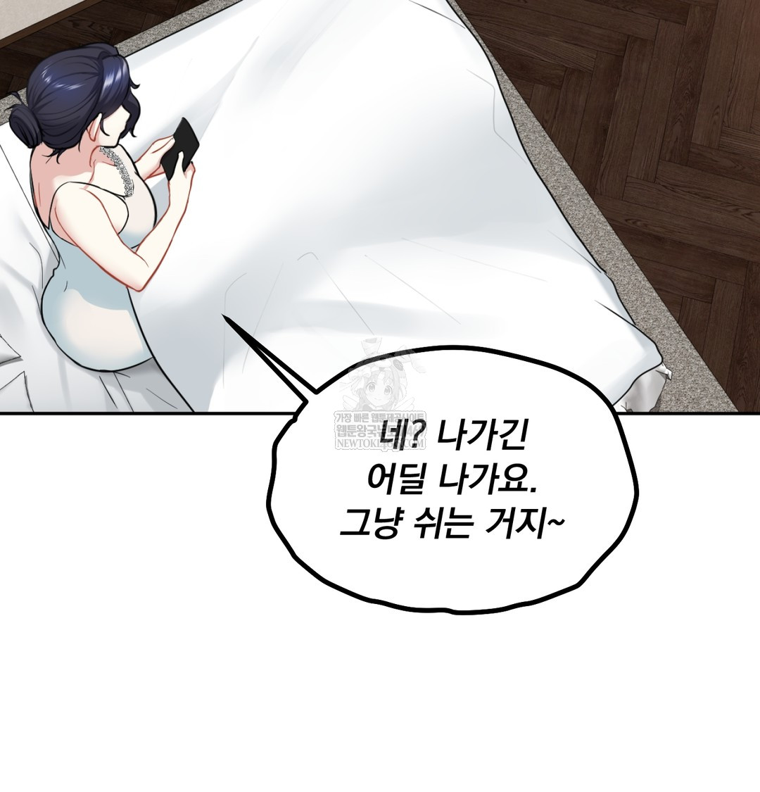 I Can’t Stand It, Sister-in-Law Raw - Chapter 23 Page 54