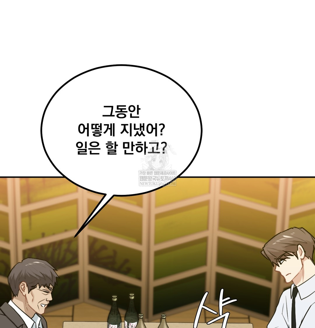 I Can’t Stand It, Sister-in-Law Raw - Chapter 23 Page 89