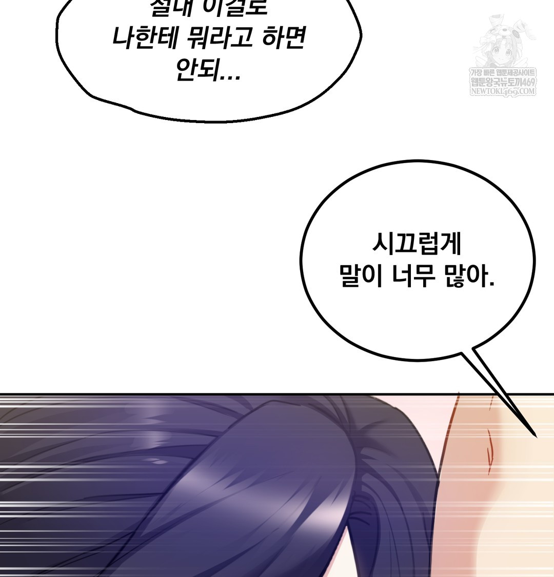 I Can’t Stand It, Sister-in-Law Raw - Chapter 24 Page 18