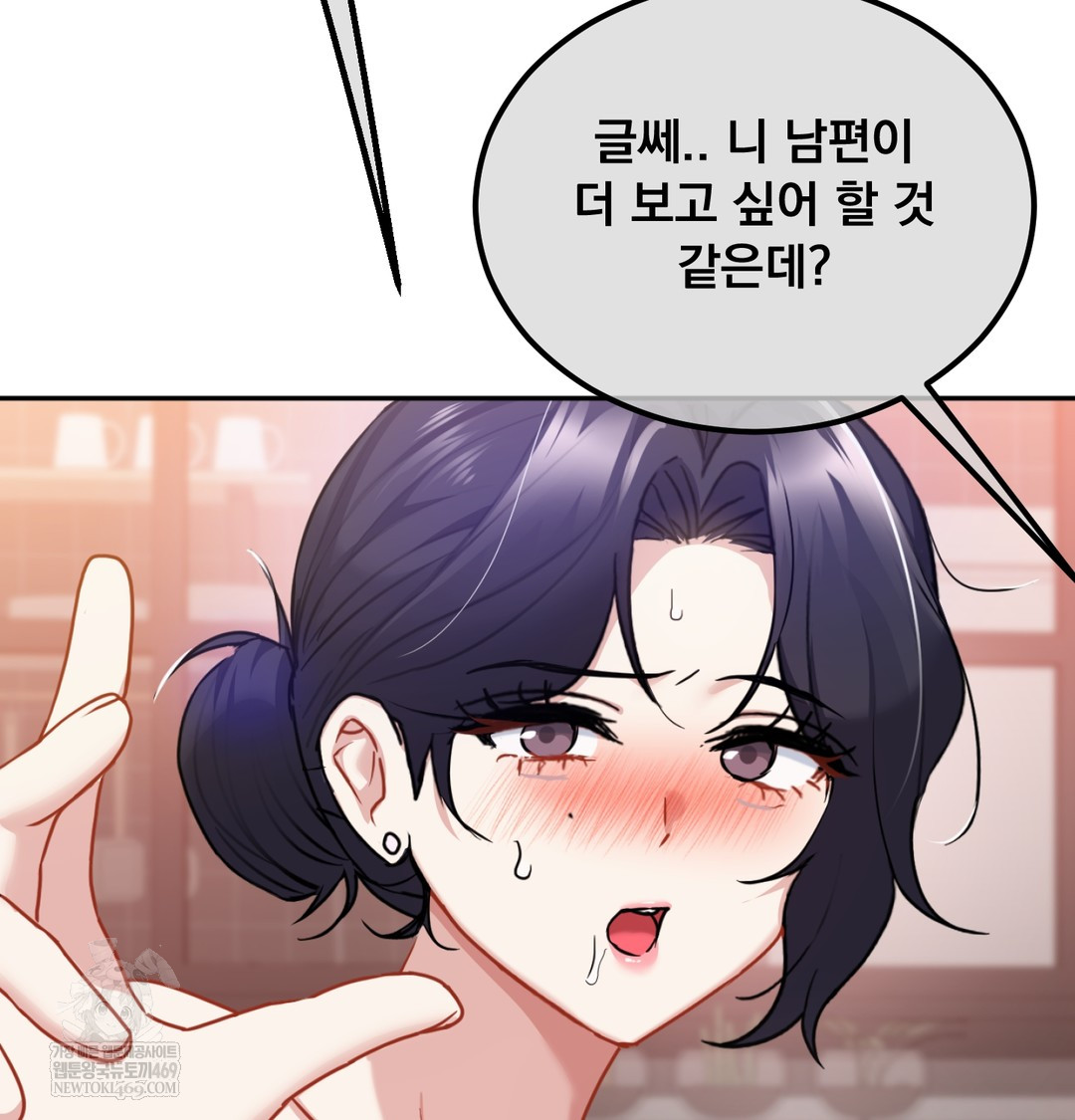 I Can’t Stand It, Sister-in-Law Raw - Chapter 24 Page 46
