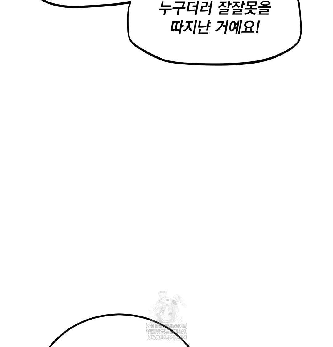 I Can’t Stand It, Sister-in-Law Raw - Chapter 25 Page 40