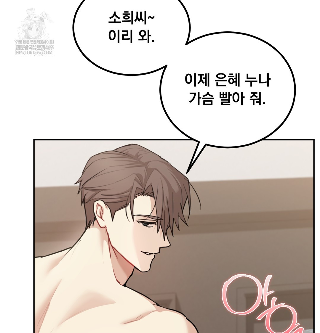 I Can’t Stand It, Sister-in-Law Raw - Chapter 26 Page 22