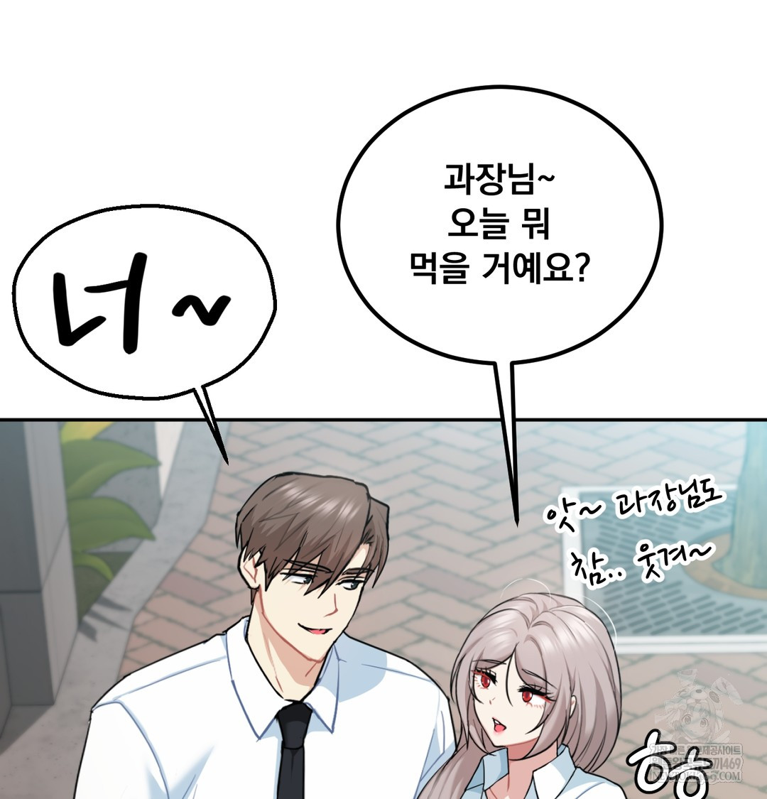 I Can’t Stand It, Sister-in-Law Raw - Chapter 27 Page 52