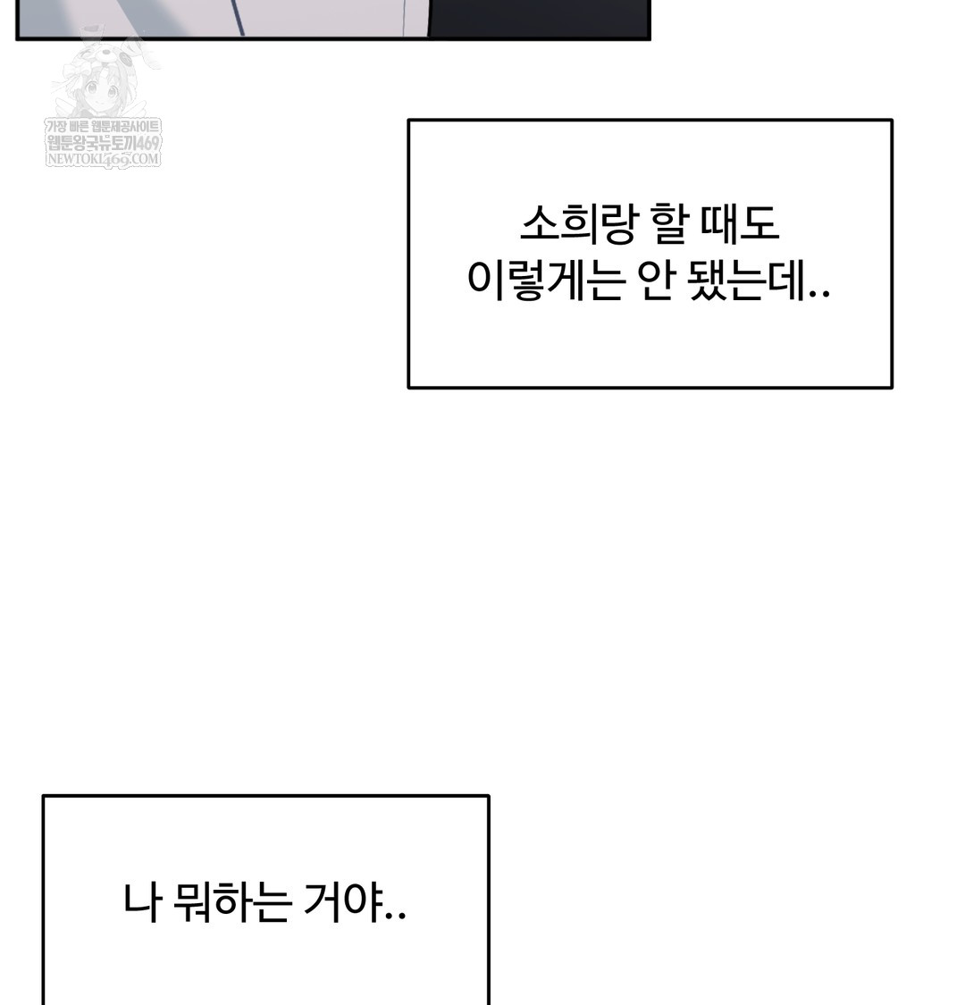 I Can’t Stand It, Sister-in-Law Raw - Chapter 28 Page 110