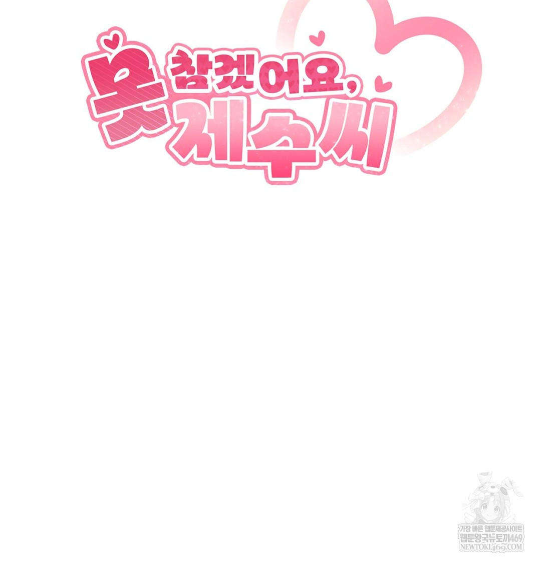 I Can’t Stand It, Sister-in-Law Raw - Chapter 28 Page 34