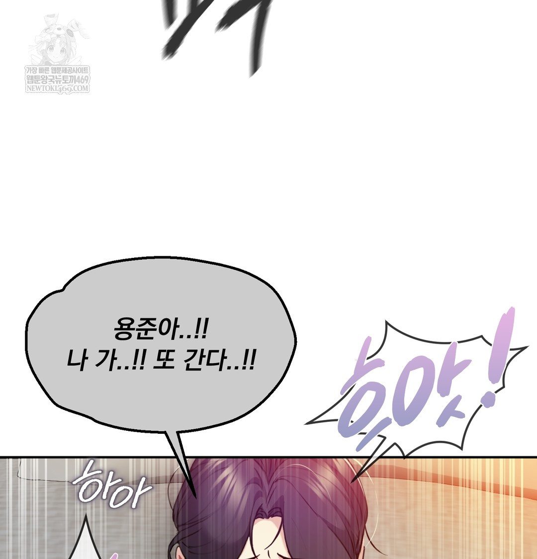 I Can’t Stand It, Sister-in-Law Raw - Chapter 28 Page 82