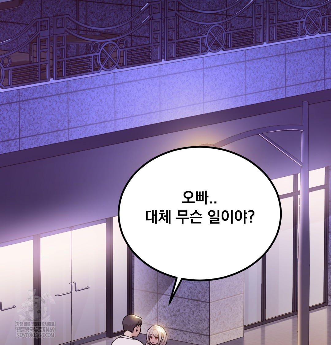 I Can’t Stand It, Sister-in-Law Raw - Chapter 29 Page 11