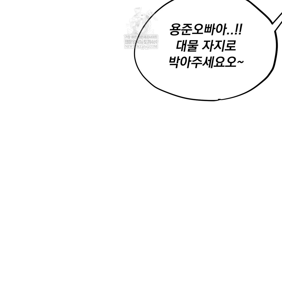 I Can’t Stand It, Sister-in-Law Raw - Chapter 29 Page 116