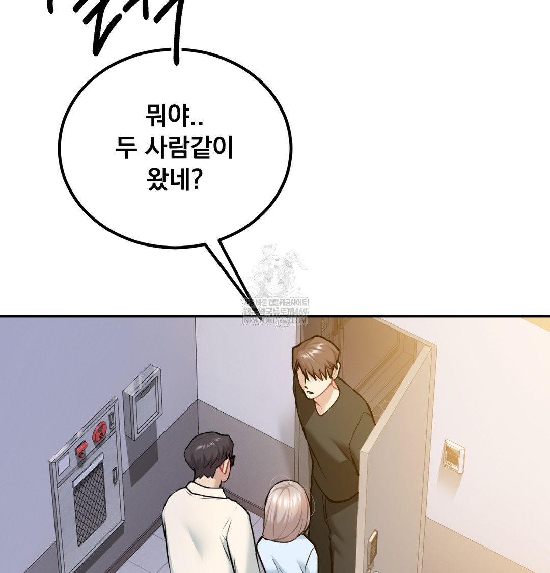 I Can’t Stand It, Sister-in-Law Raw - Chapter 29 Page 19