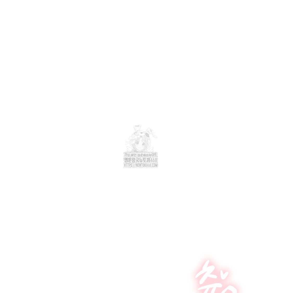 I Can’t Stand It, Sister-in-Law Raw - Chapter 3 Page 151