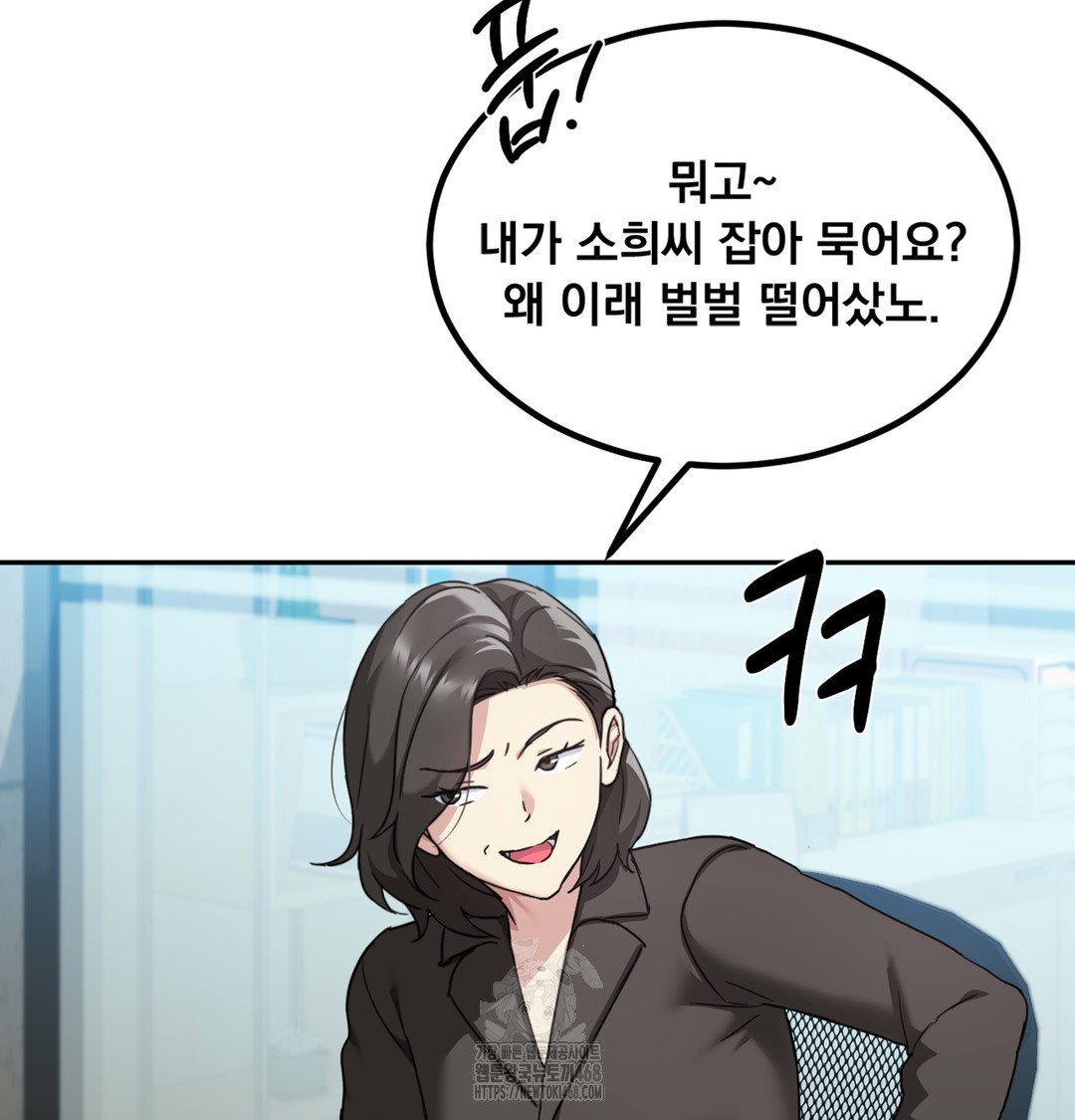 I Can’t Stand It, Sister-in-Law Raw - Chapter 3 Page 58