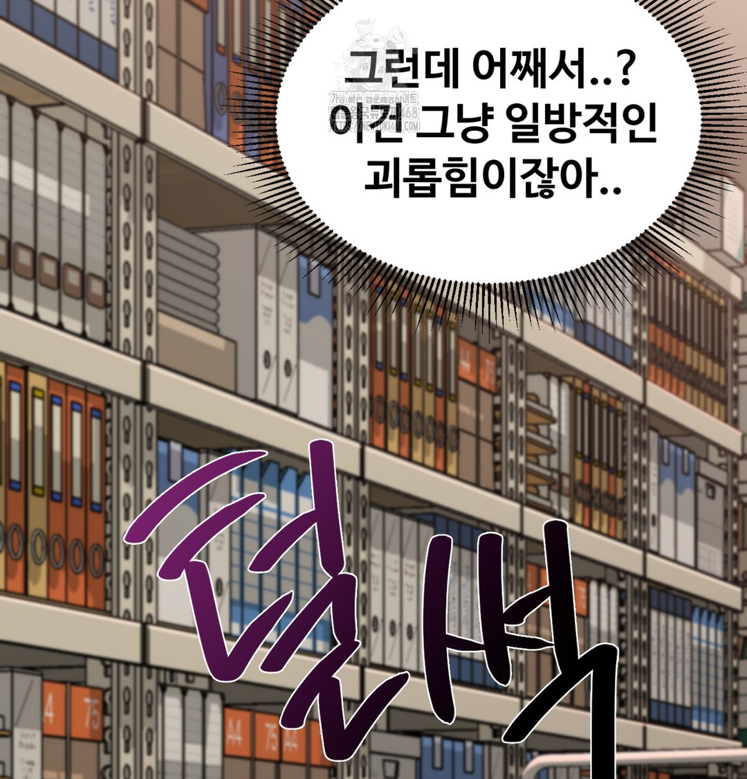 I Can’t Stand It, Sister-in-Law Raw - Chapter 3 Page 70