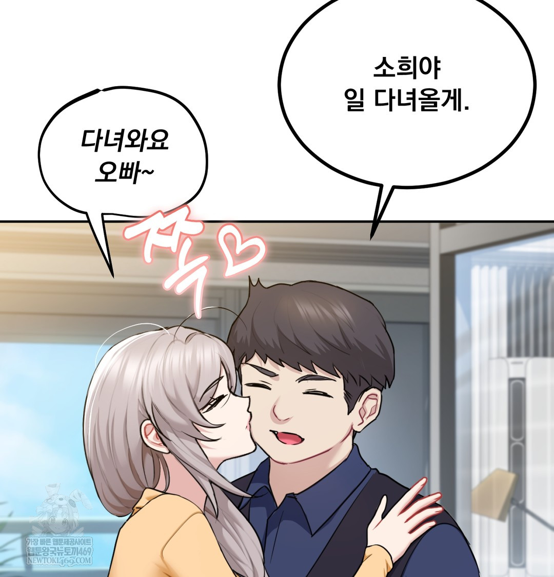 I Can’t Stand It, Sister-in-Law Raw - Chapter 30 Page 49