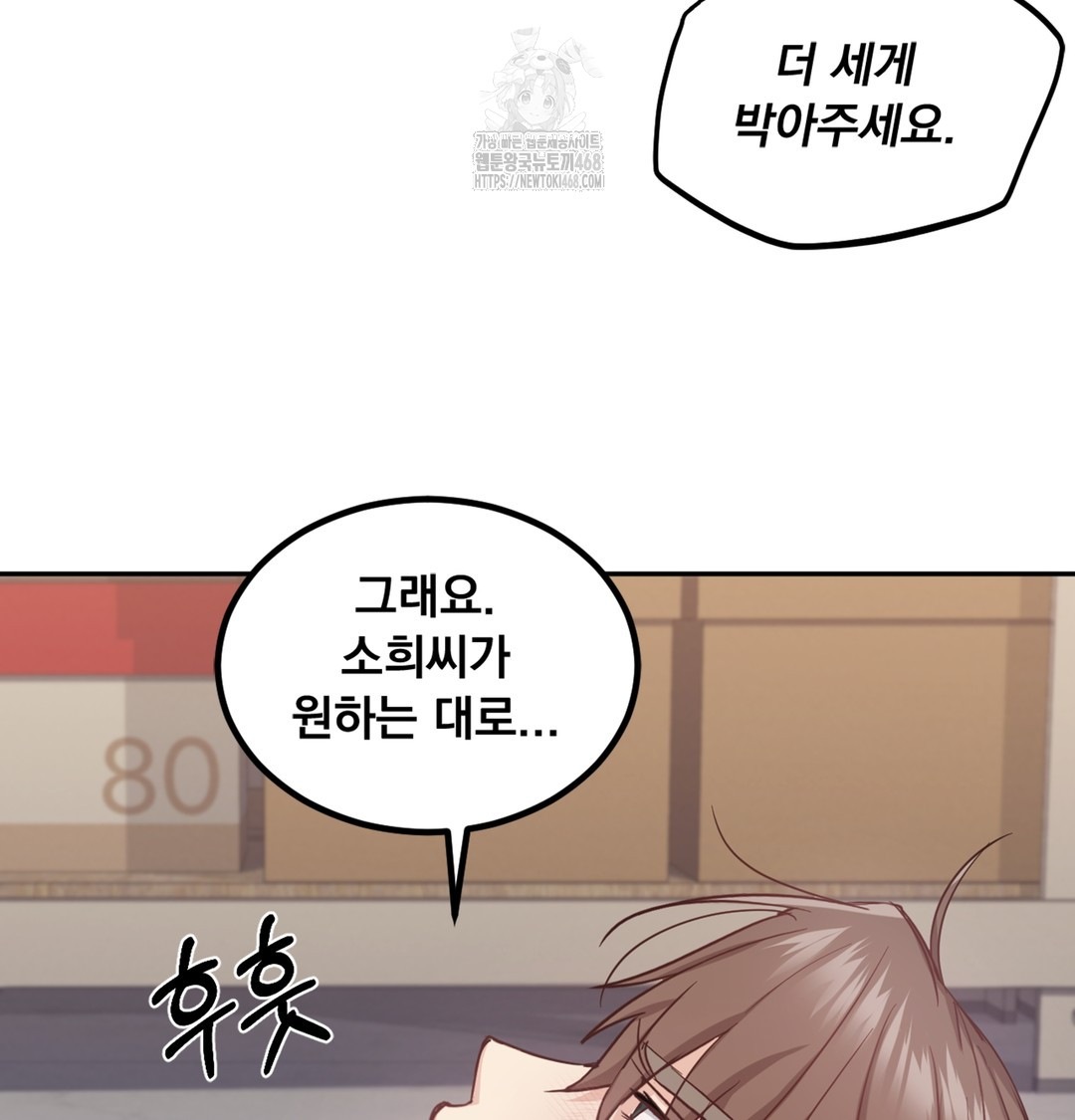I Can’t Stand It, Sister-in-Law Raw - Chapter 4 Page 115