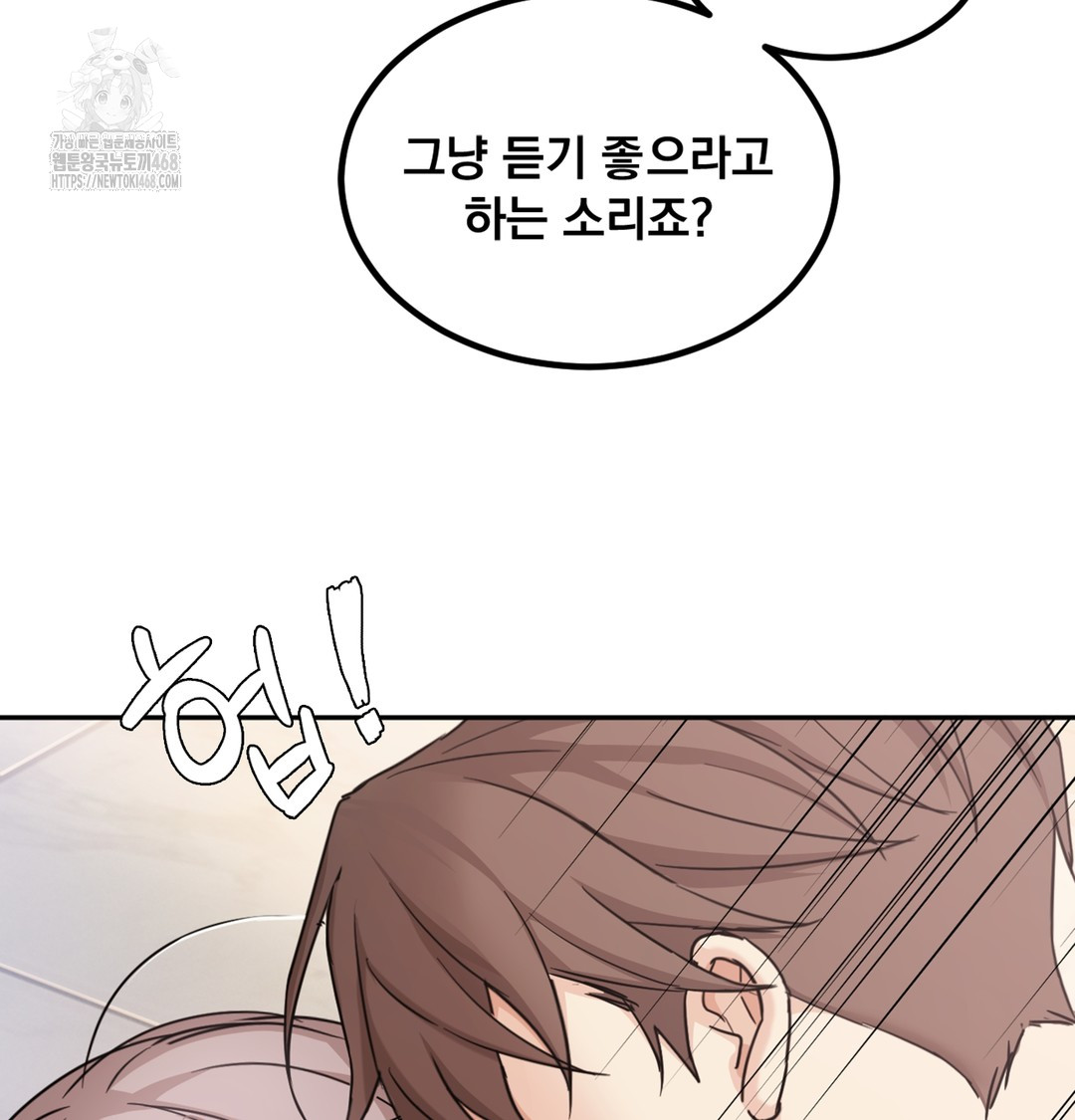 I Can’t Stand It, Sister-in-Law Raw - Chapter 4 Page 70
