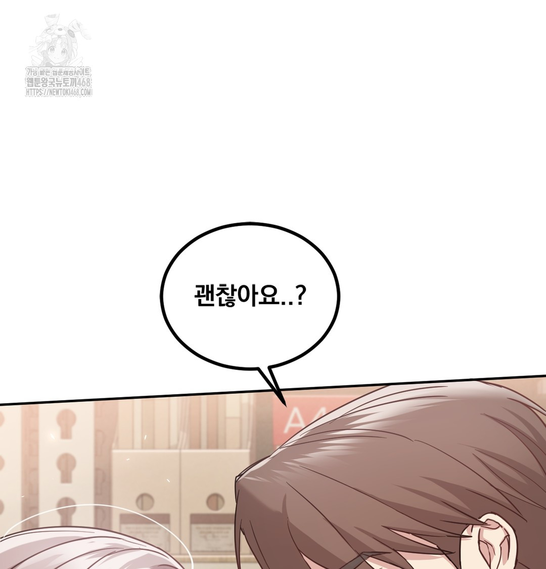 I Can’t Stand It, Sister-in-Law Raw - Chapter 4 Page 8