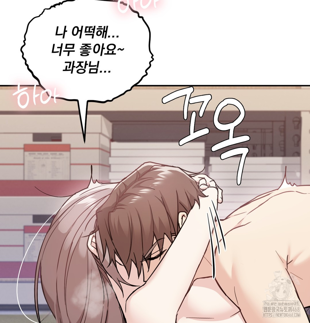 I Can’t Stand It, Sister-in-Law Raw - Chapter 4 Page 96