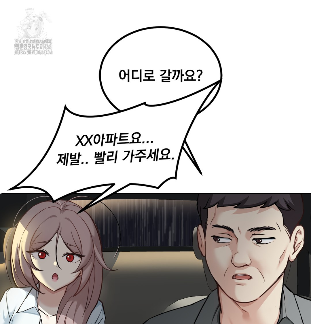 I Can’t Stand It, Sister-in-Law Raw - Chapter 5 Page 102