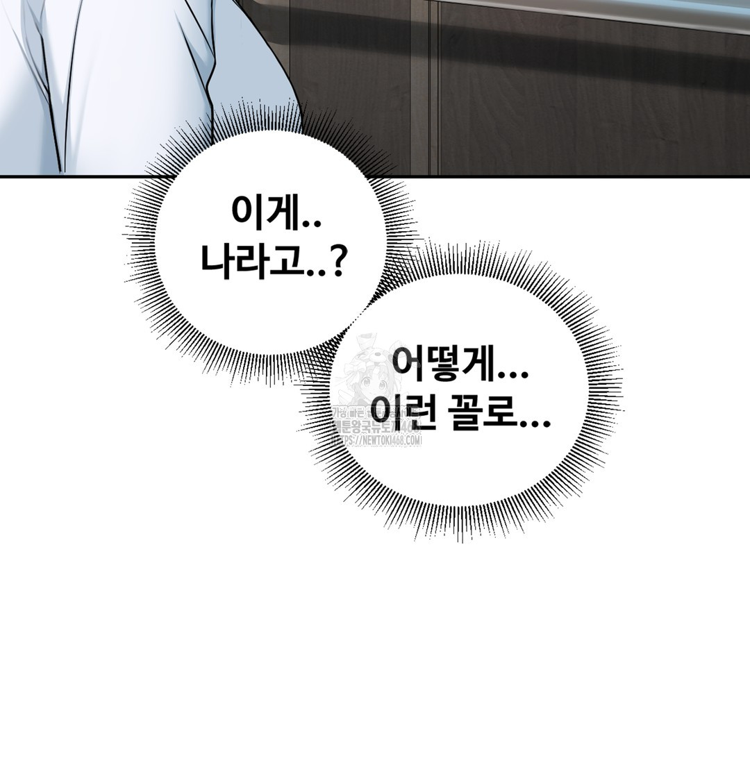 I Can’t Stand It, Sister-in-Law Raw - Chapter 5 Page 119