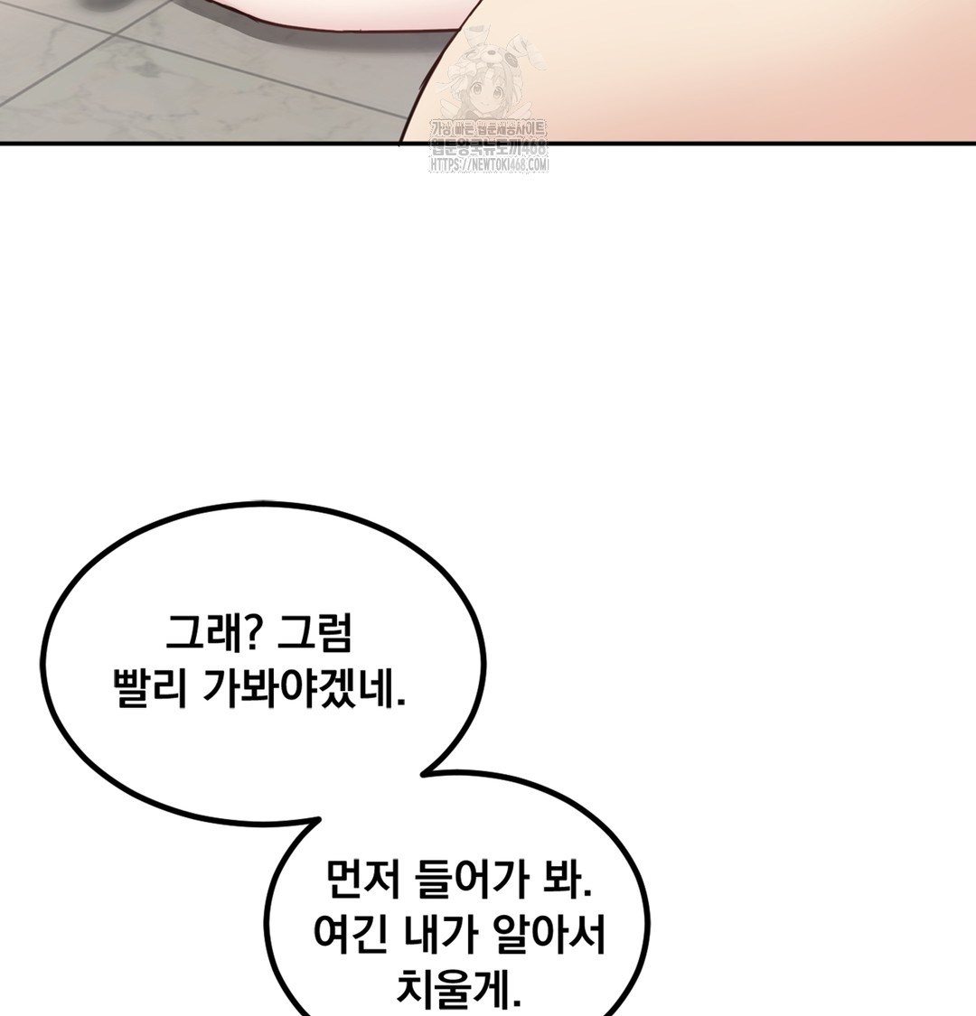 I Can’t Stand It, Sister-in-Law Raw - Chapter 5 Page 39
