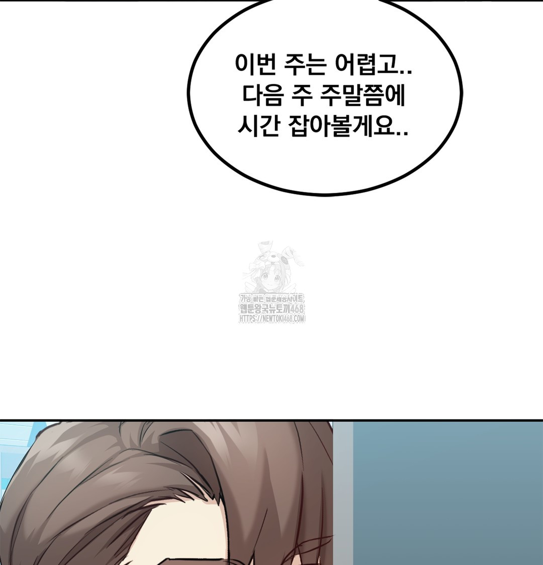 I Can’t Stand It, Sister-in-Law Raw - Chapter 6 Page 111
