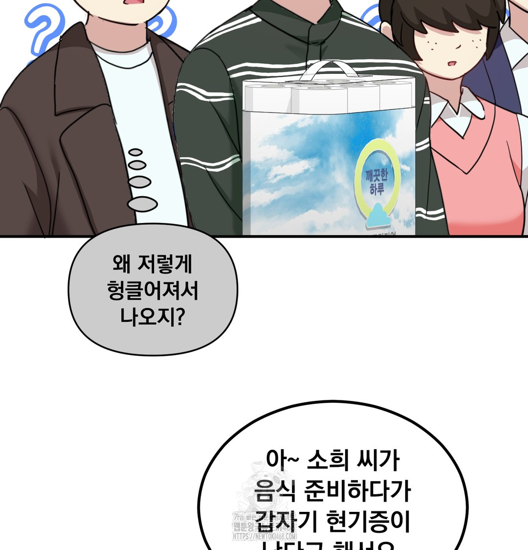 I Can’t Stand It, Sister-in-Law Raw - Chapter 8 Page 30