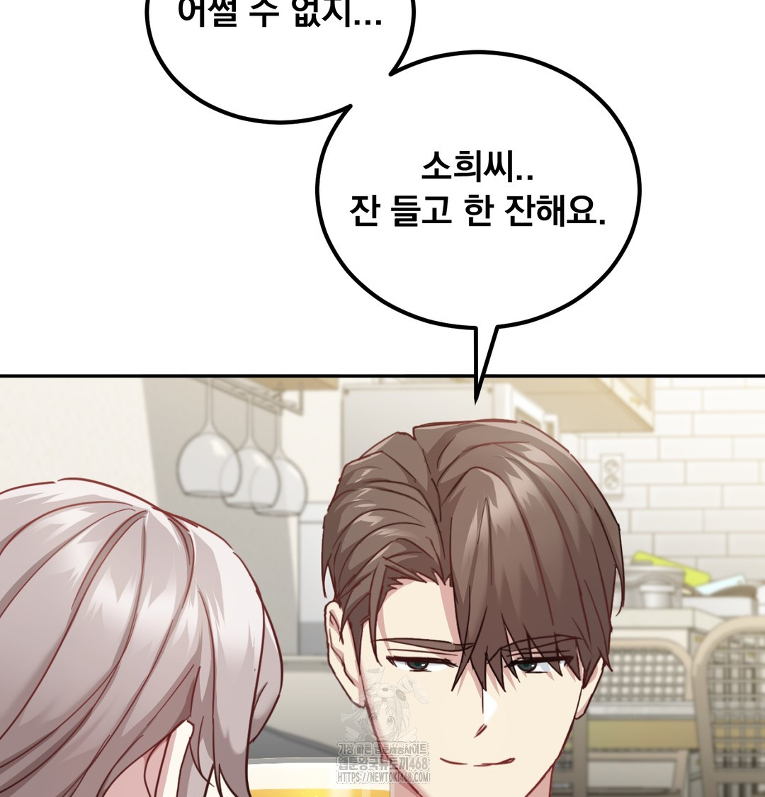 I Can’t Stand It, Sister-in-Law Raw - Chapter 8 Page 67