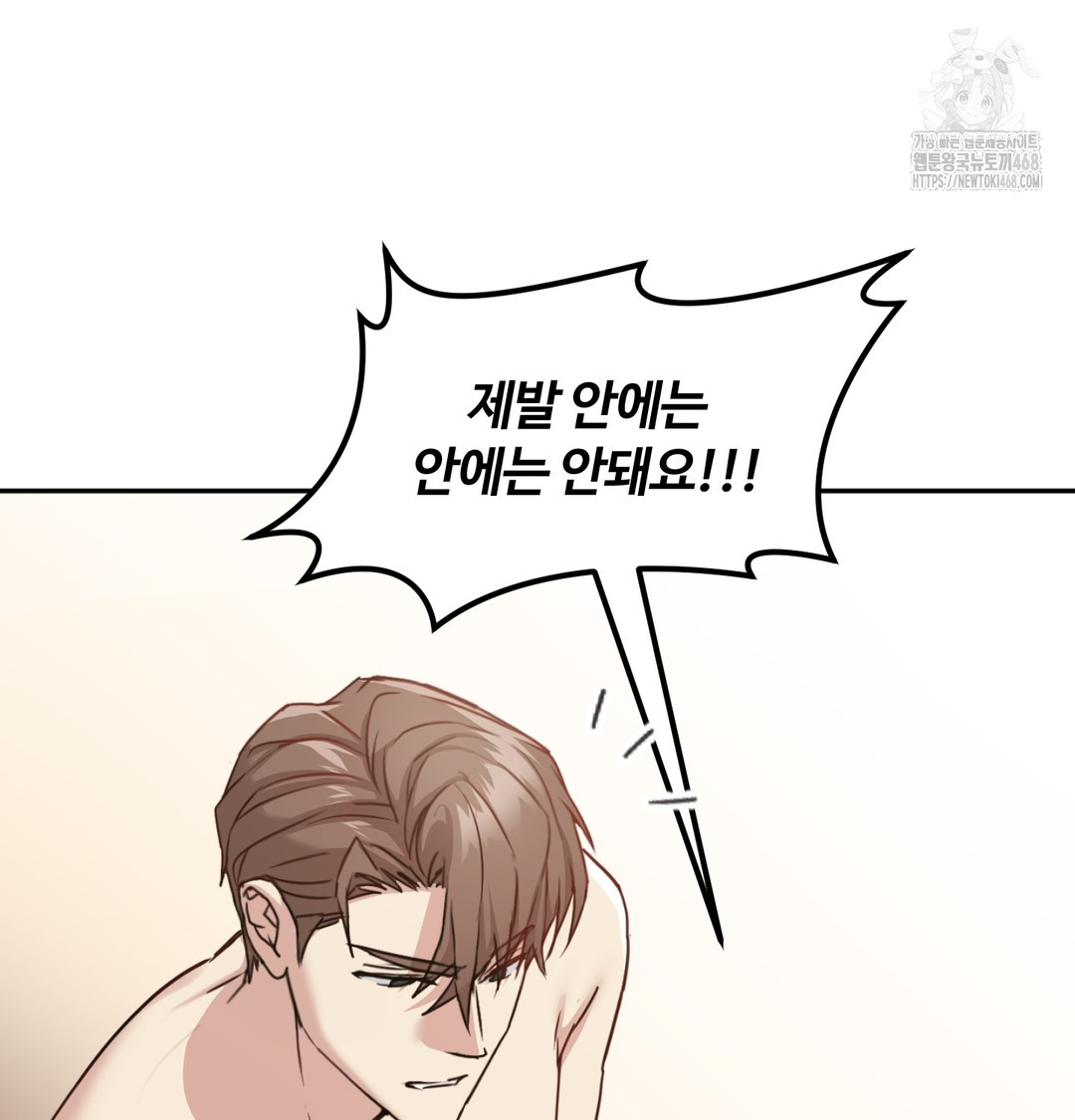 I Can’t Stand It, Sister-in-Law Raw - Chapter 8 Page 8