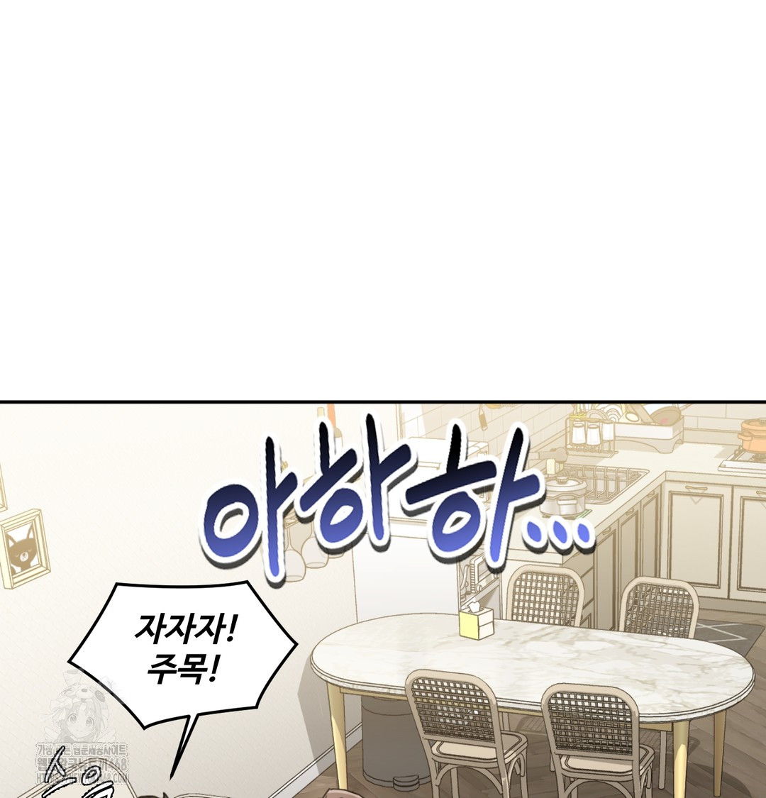 I Can’t Stand It, Sister-in-Law Raw - Chapter 9 Page 20