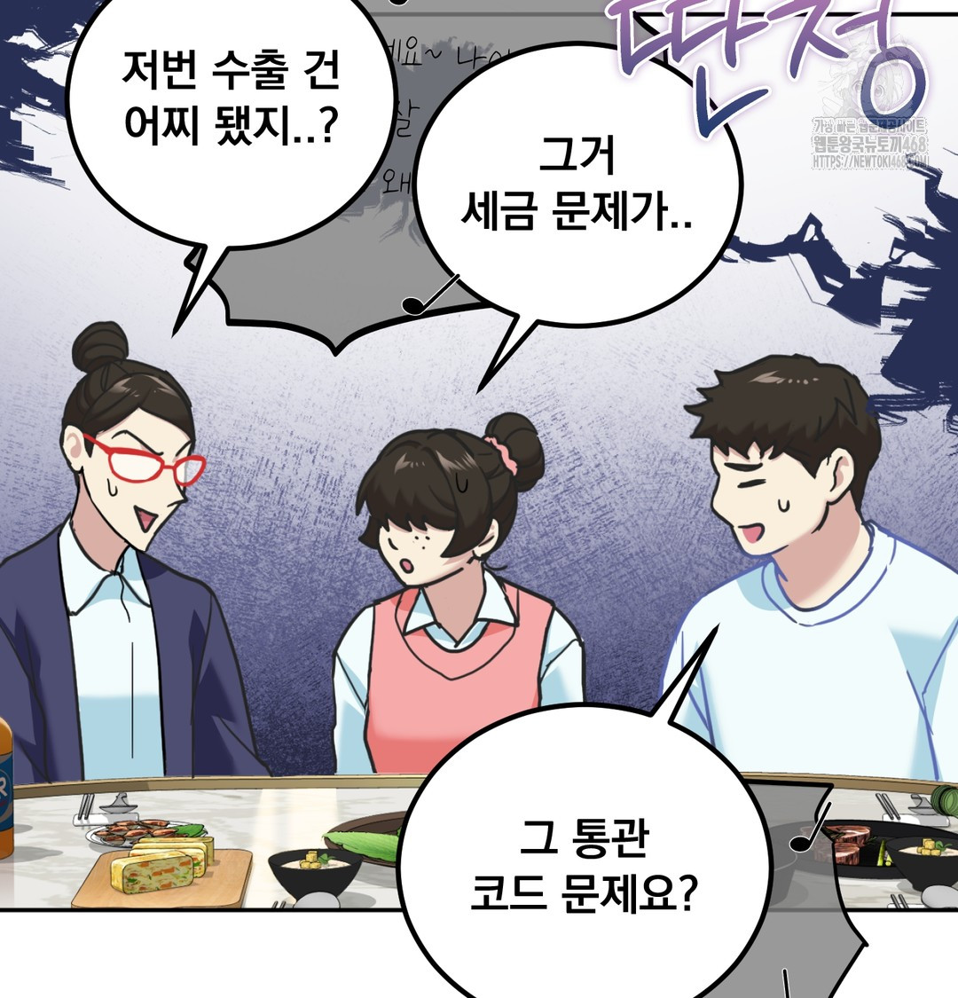 I Can’t Stand It, Sister-in-Law Raw - Chapter 9 Page 57