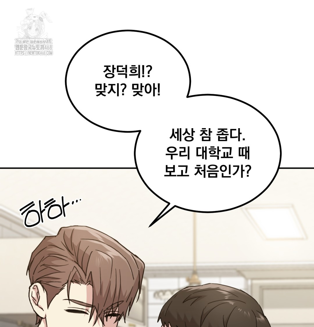 I Can’t Stand It, Sister-in-Law Raw - Chapter 9 Page 6