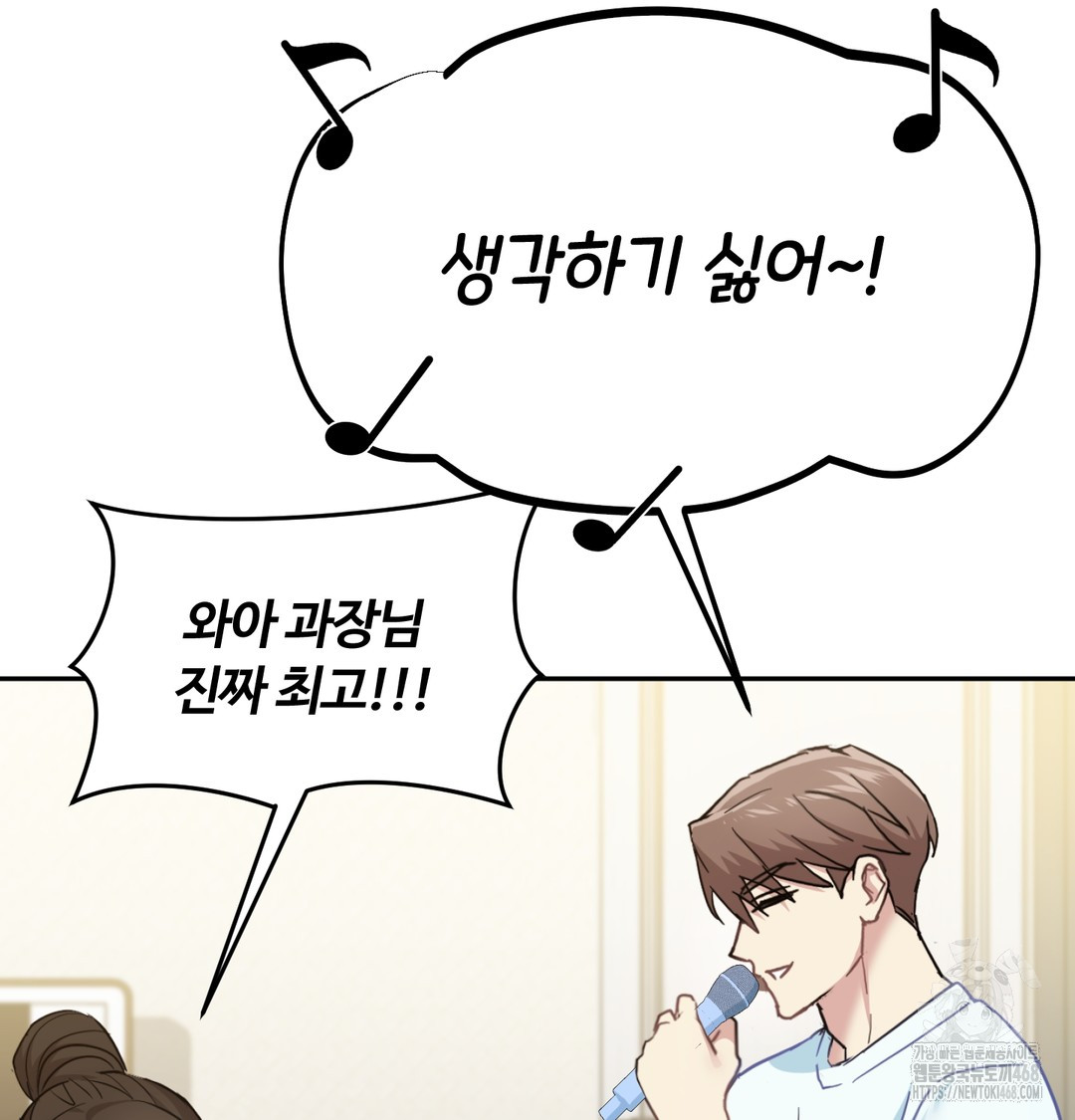 I Can’t Stand It, Sister-in-Law Raw - Chapter 9 Page 75