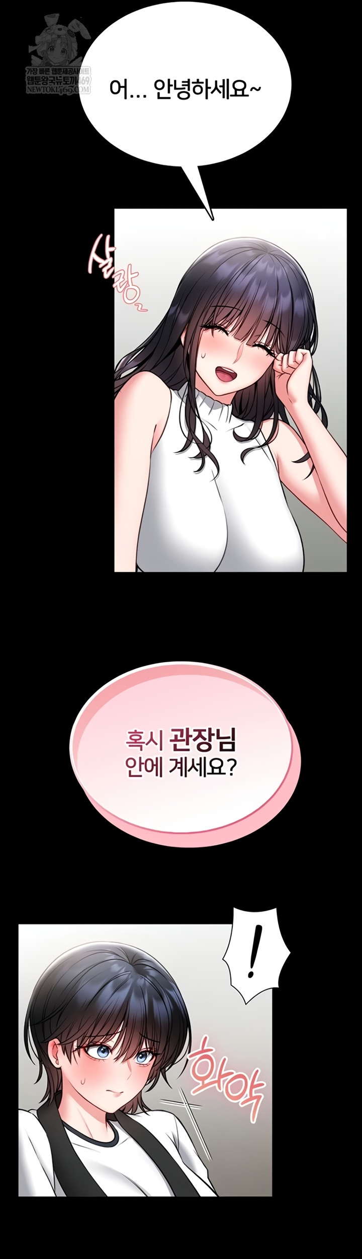 I Will Teach You Self Defense Raw - Chapter 15 Page 24